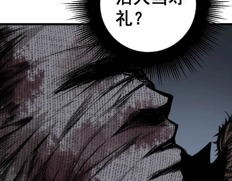 毒手巫医韩漫全集-第241 伯父大人无删减无遮挡章节图片 