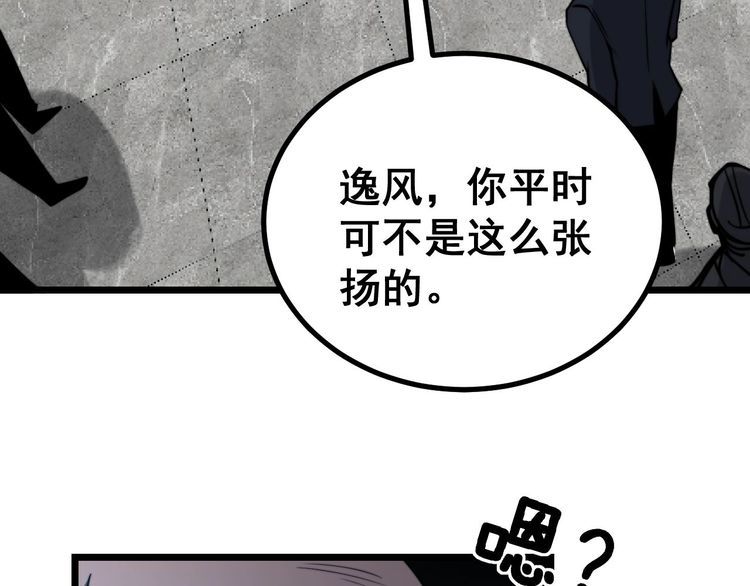 毒手巫医韩漫全集-第241 伯父大人无删减无遮挡章节图片 