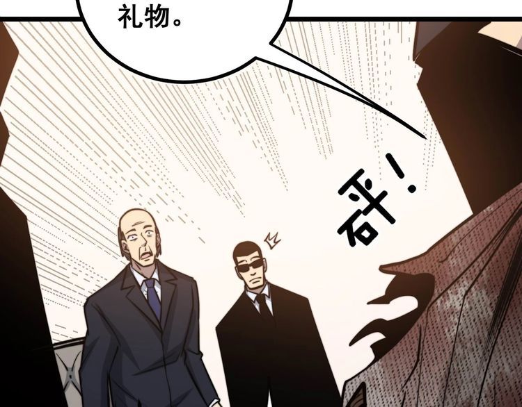 毒手巫医韩漫全集-第241 伯父大人无删减无遮挡章节图片 