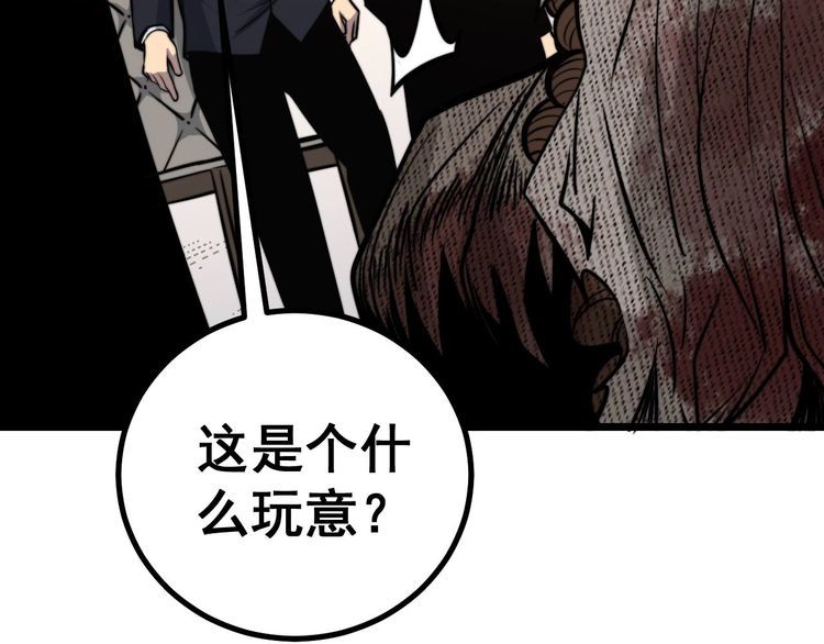 毒手巫医韩漫全集-第241 伯父大人无删减无遮挡章节图片 