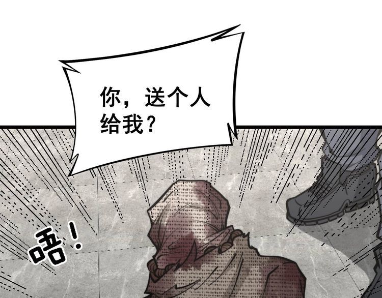 毒手巫医韩漫全集-第241 伯父大人无删减无遮挡章节图片 