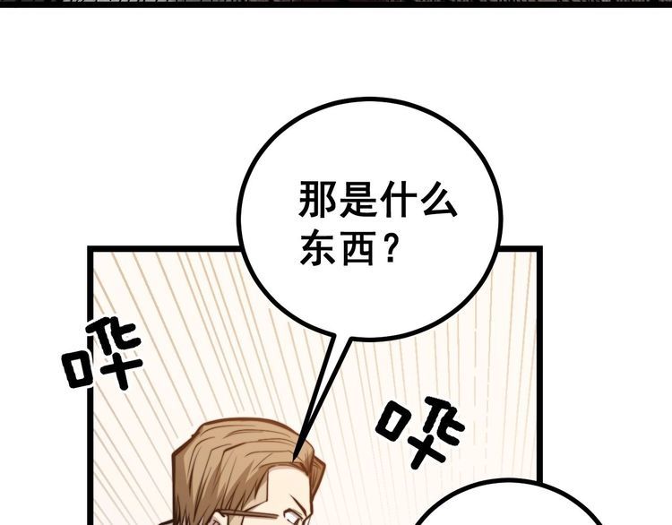 毒手巫医韩漫全集-第241 伯父大人无删减无遮挡章节图片 