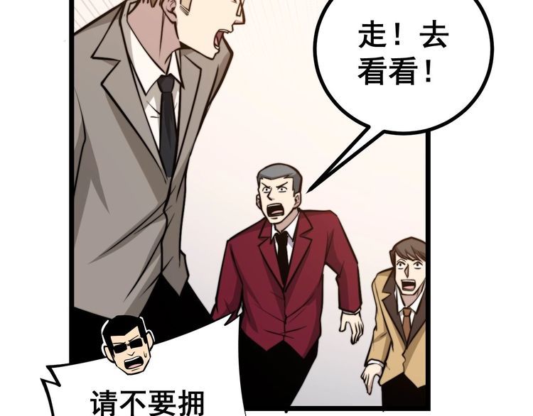 毒手巫医韩漫全集-第241 伯父大人无删减无遮挡章节图片 