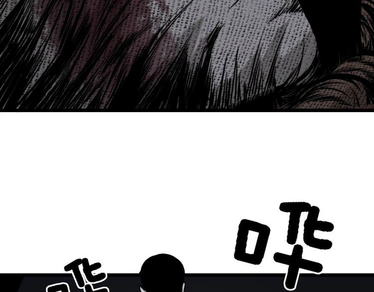 毒手巫医韩漫全集-第241 伯父大人无删减无遮挡章节图片 