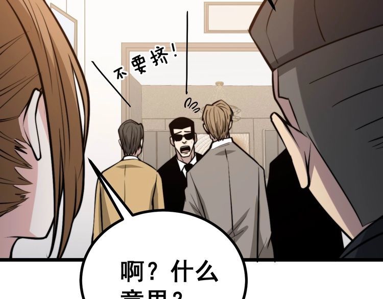 毒手巫医韩漫全集-第241 伯父大人无删减无遮挡章节图片 
