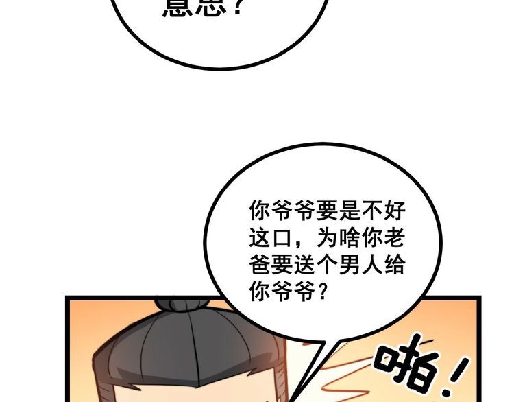 毒手巫医韩漫全集-第241 伯父大人无删减无遮挡章节图片 