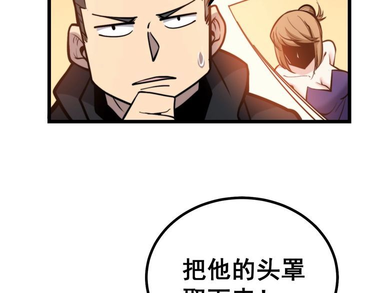 毒手巫医韩漫全集-第241 伯父大人无删减无遮挡章节图片 