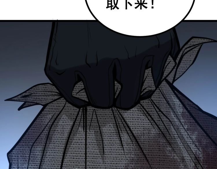 毒手巫医韩漫全集-第241 伯父大人无删减无遮挡章节图片 