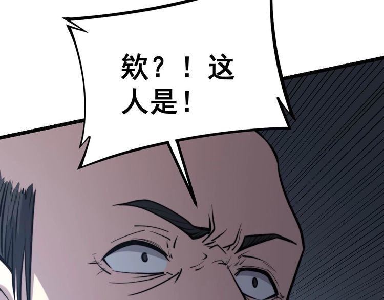 毒手巫医韩漫全集-第241 伯父大人无删减无遮挡章节图片 