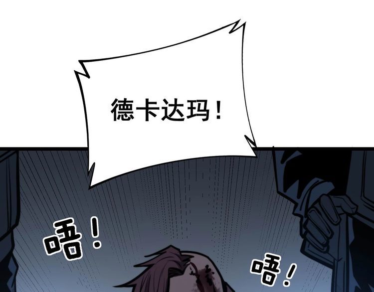 毒手巫医韩漫全集-第241 伯父大人无删减无遮挡章节图片 