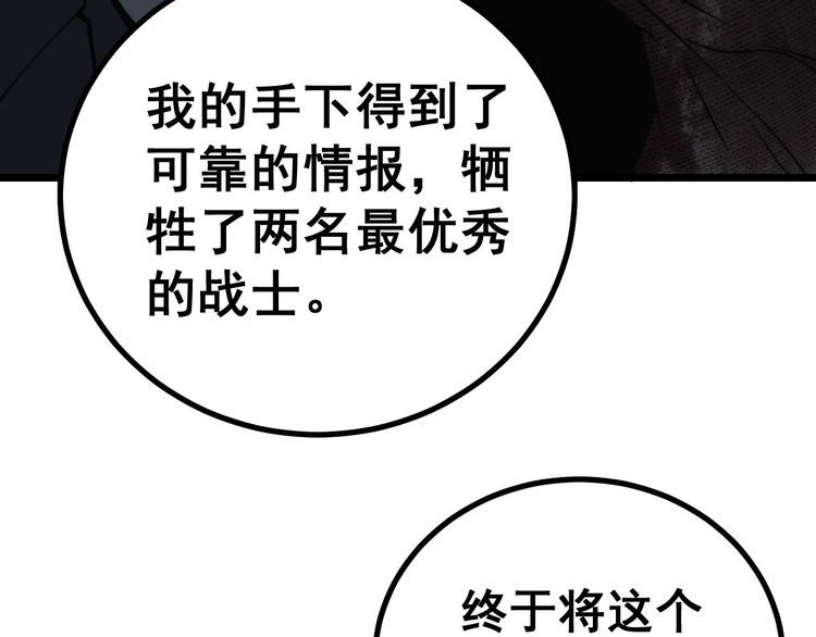 毒手巫医韩漫全集-第241 伯父大人无删减无遮挡章节图片 