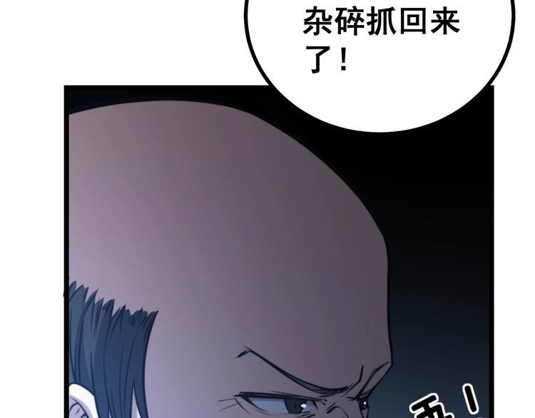 毒手巫医韩漫全集-第241 伯父大人无删减无遮挡章节图片 