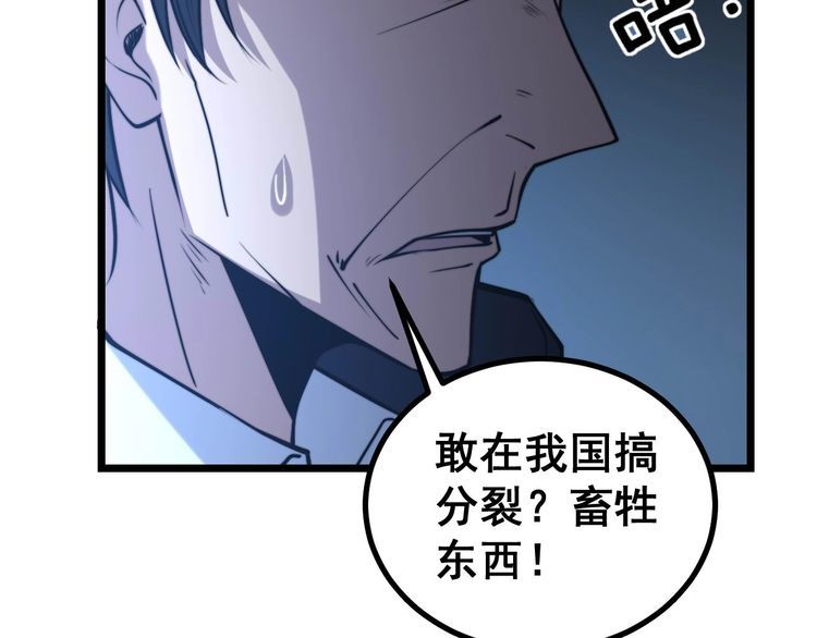 毒手巫医韩漫全集-第241 伯父大人无删减无遮挡章节图片 