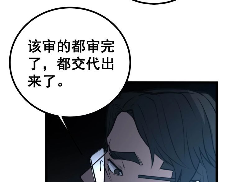 毒手巫医韩漫全集-第241 伯父大人无删减无遮挡章节图片 