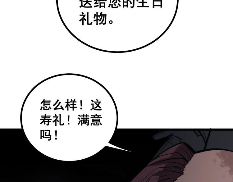 毒手巫医韩漫全集-第241 伯父大人无删减无遮挡章节图片 