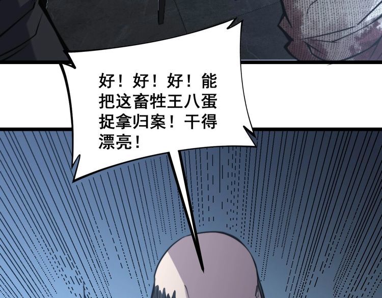 毒手巫医韩漫全集-第241 伯父大人无删减无遮挡章节图片 