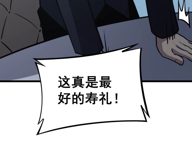 毒手巫医韩漫全集-第241 伯父大人无删减无遮挡章节图片 