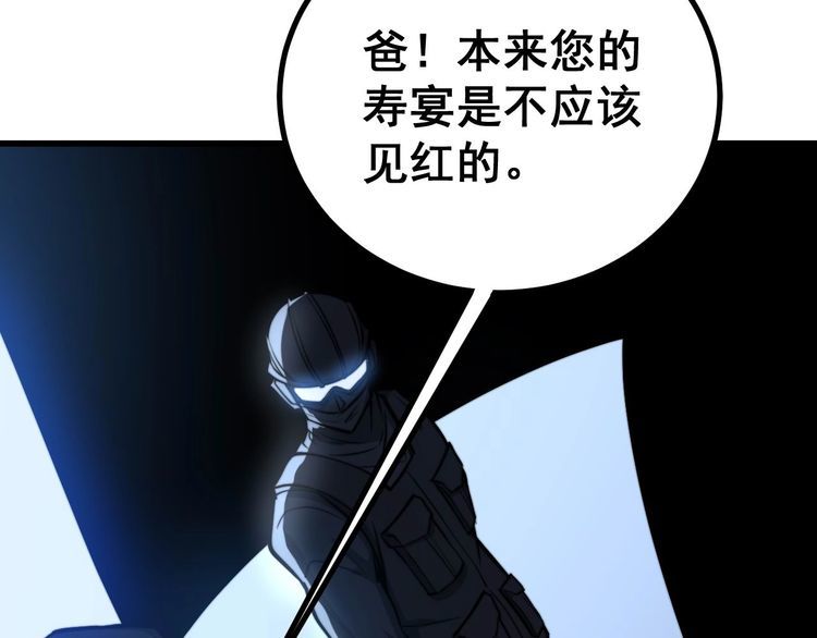 毒手巫医韩漫全集-第241 伯父大人无删减无遮挡章节图片 