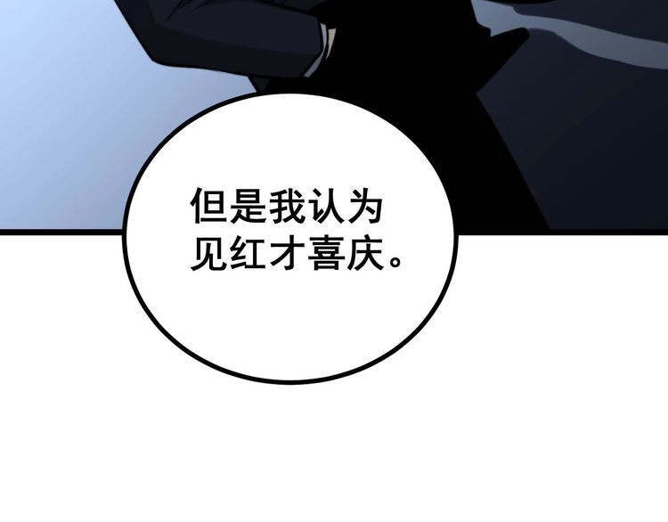 毒手巫医韩漫全集-第241 伯父大人无删减无遮挡章节图片 
