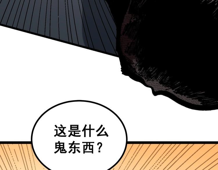 毒手巫医韩漫全集-第241 伯父大人无删减无遮挡章节图片 