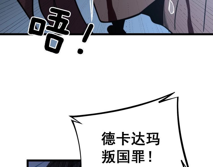 毒手巫医韩漫全集-第241 伯父大人无删减无遮挡章节图片 