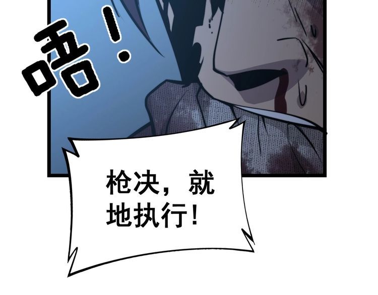 毒手巫医韩漫全集-第241 伯父大人无删减无遮挡章节图片 
