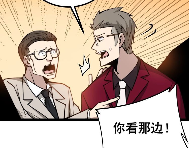 毒手巫医韩漫全集-第241 伯父大人无删减无遮挡章节图片 