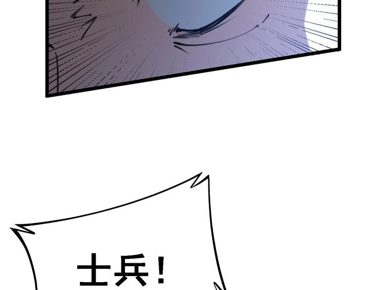 毒手巫医韩漫全集-第241 伯父大人无删减无遮挡章节图片 