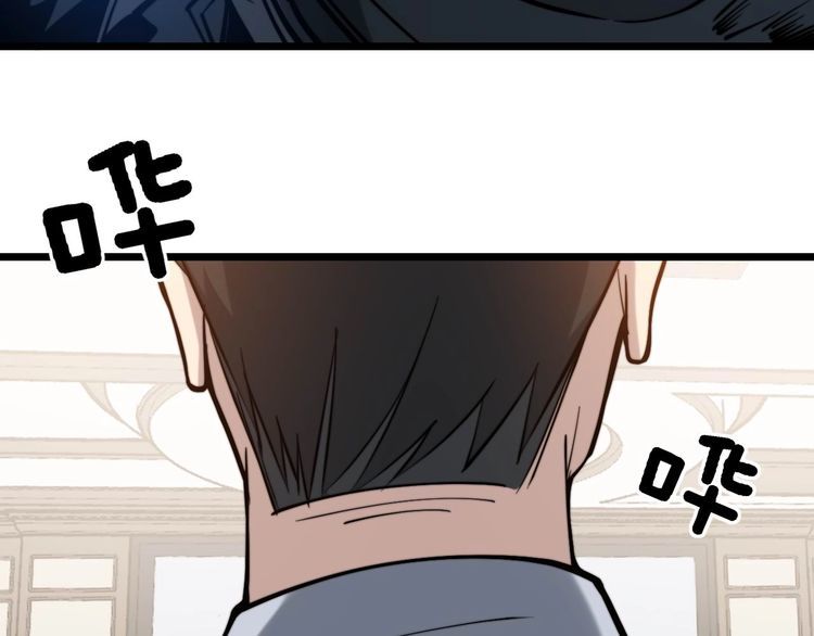 毒手巫医韩漫全集-第241 伯父大人无删减无遮挡章节图片 