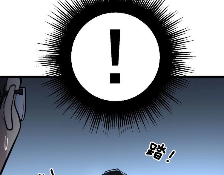 毒手巫医韩漫全集-第241 伯父大人无删减无遮挡章节图片 