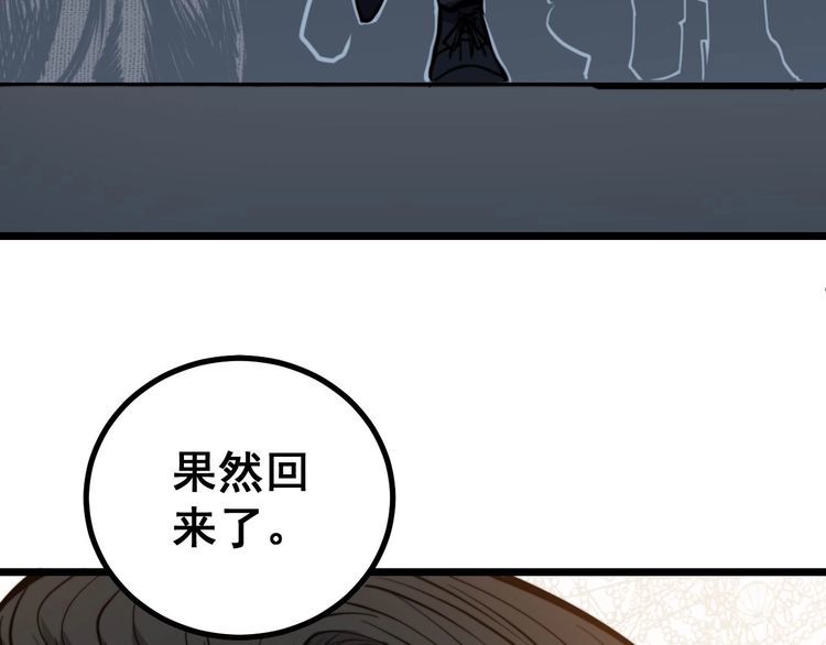 毒手巫医韩漫全集-第241 伯父大人无删减无遮挡章节图片 