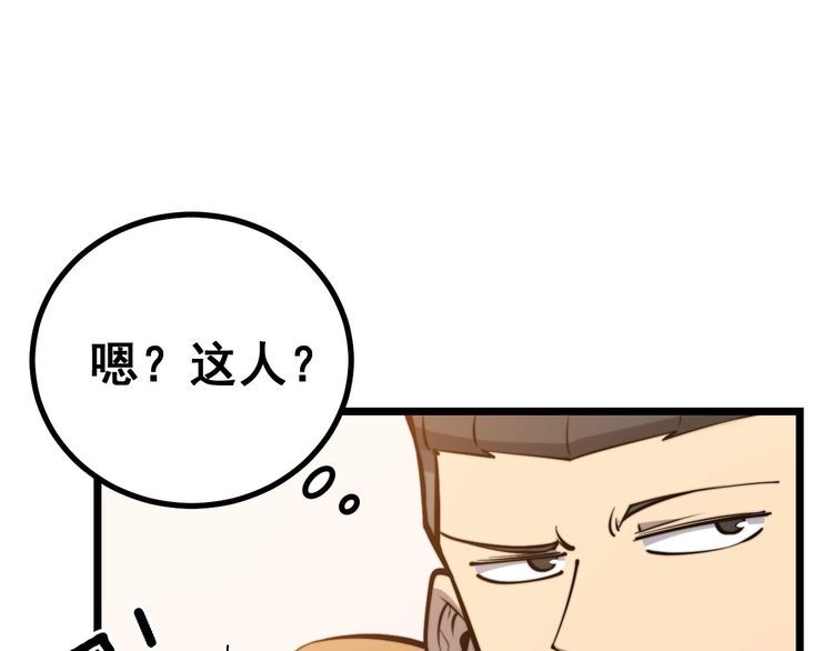 毒手巫医韩漫全集-第241 伯父大人无删减无遮挡章节图片 