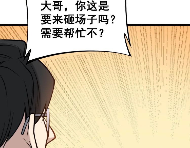 毒手巫医韩漫全集-第241 伯父大人无删减无遮挡章节图片 