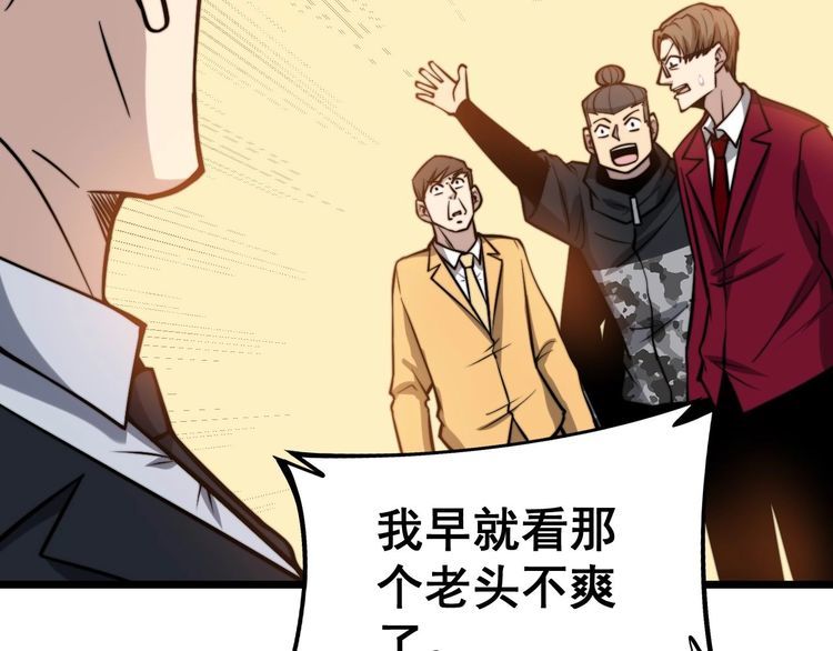 毒手巫医韩漫全集-第241 伯父大人无删减无遮挡章节图片 