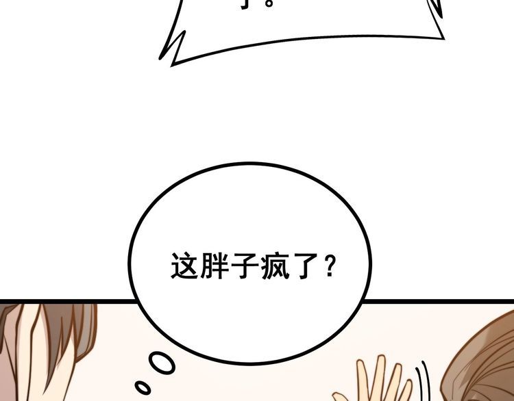 毒手巫医韩漫全集-第241 伯父大人无删减无遮挡章节图片 