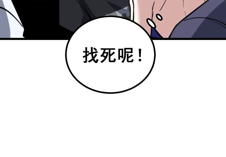 毒手巫医韩漫全集-第241 伯父大人无删减无遮挡章节图片 