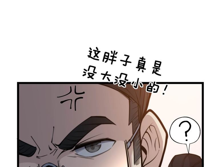 毒手巫医韩漫全集-第241 伯父大人无删减无遮挡章节图片 