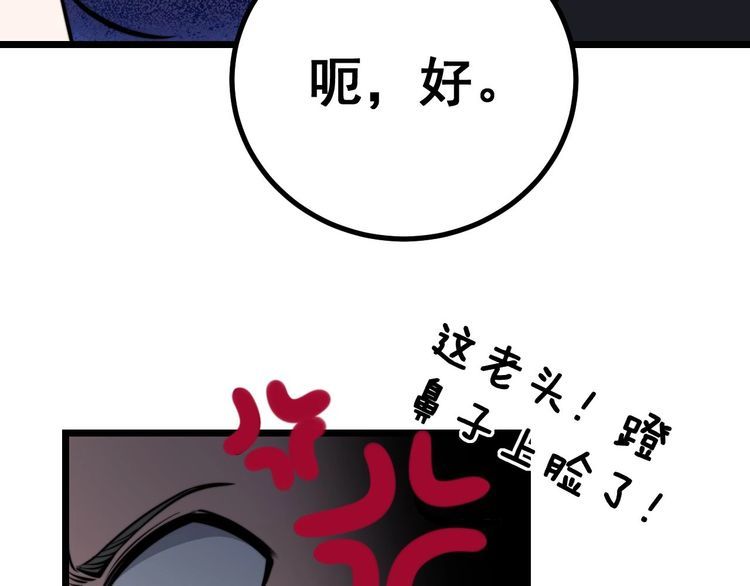 毒手巫医韩漫全集-第241 伯父大人无删减无遮挡章节图片 