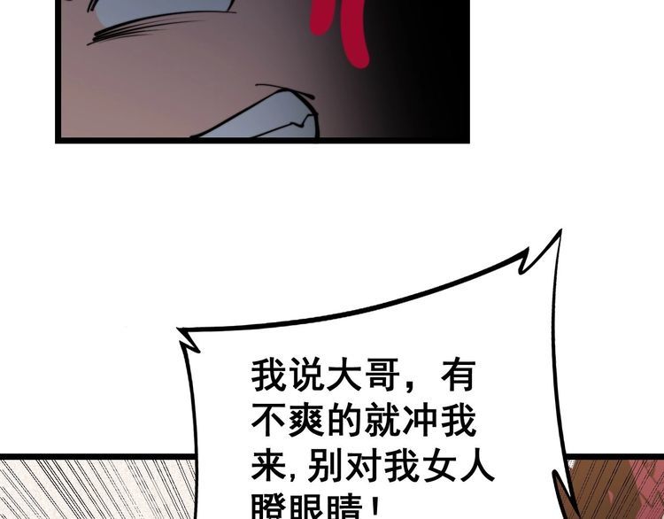 毒手巫医韩漫全集-第241 伯父大人无删减无遮挡章节图片 