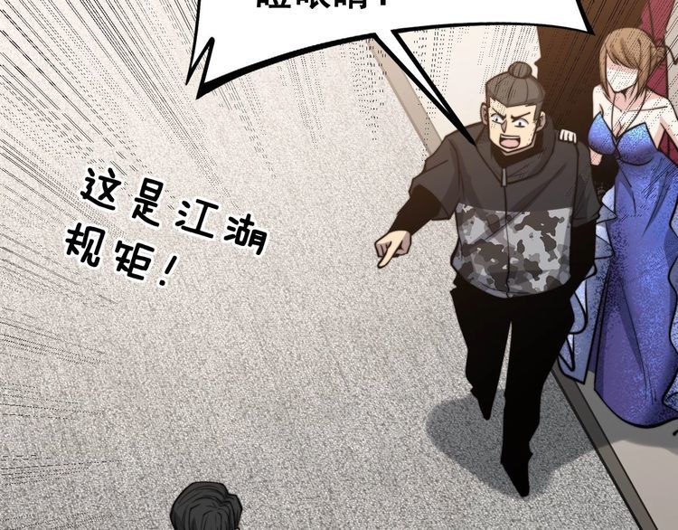 毒手巫医韩漫全集-第241 伯父大人无删减无遮挡章节图片 