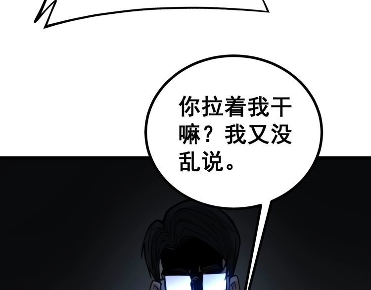 毒手巫医韩漫全集-第241 伯父大人无删减无遮挡章节图片 