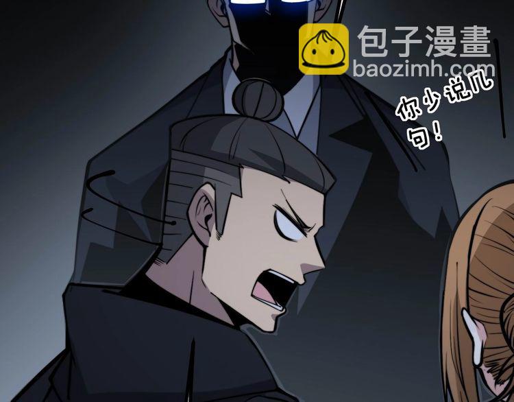 毒手巫医韩漫全集-第241 伯父大人无删减无遮挡章节图片 