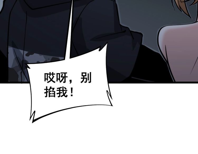 毒手巫医韩漫全集-第241 伯父大人无删减无遮挡章节图片 