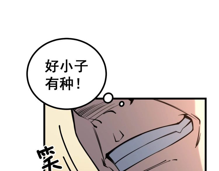 毒手巫医韩漫全集-第241 伯父大人无删减无遮挡章节图片 