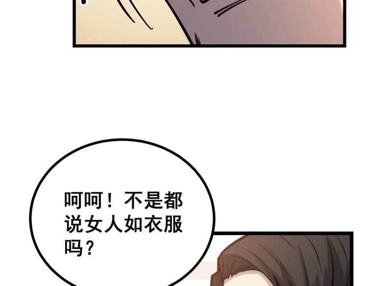 毒手巫医韩漫全集-第241 伯父大人无删减无遮挡章节图片 
