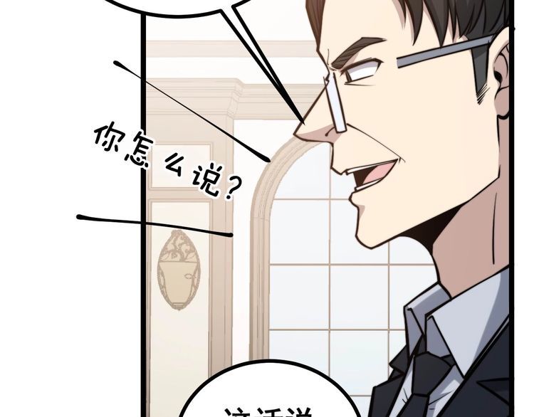 毒手巫医韩漫全集-第241 伯父大人无删减无遮挡章节图片 