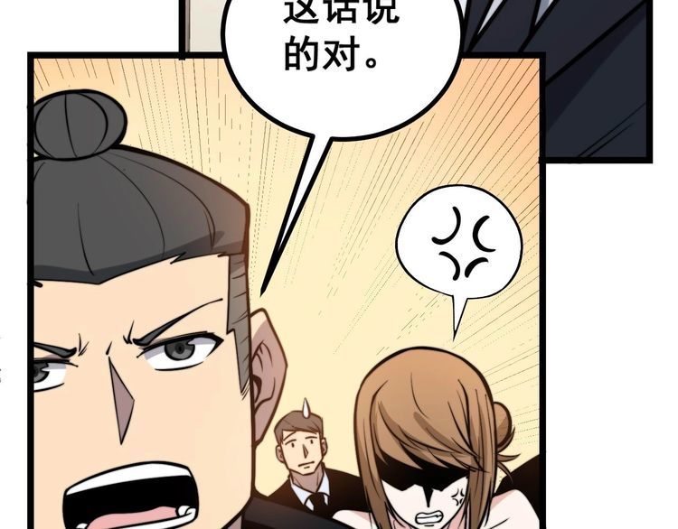 毒手巫医韩漫全集-第241 伯父大人无删减无遮挡章节图片 