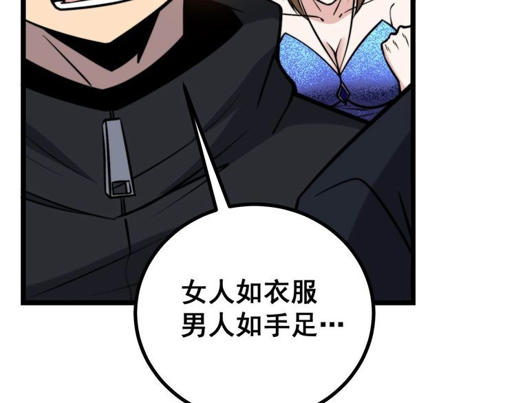 毒手巫医韩漫全集-第241 伯父大人无删减无遮挡章节图片 