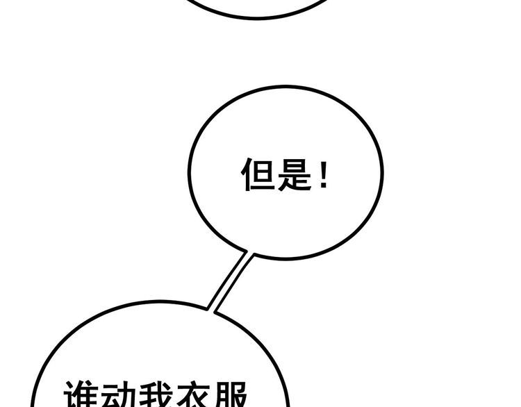 毒手巫医韩漫全集-第241 伯父大人无删减无遮挡章节图片 