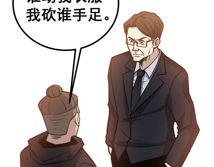 毒手巫医韩漫全集-第241 伯父大人无删减无遮挡章节图片 